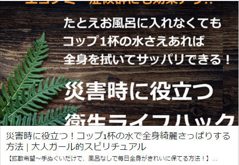 地震・災害時にコップ一杯で全身を拭ける！